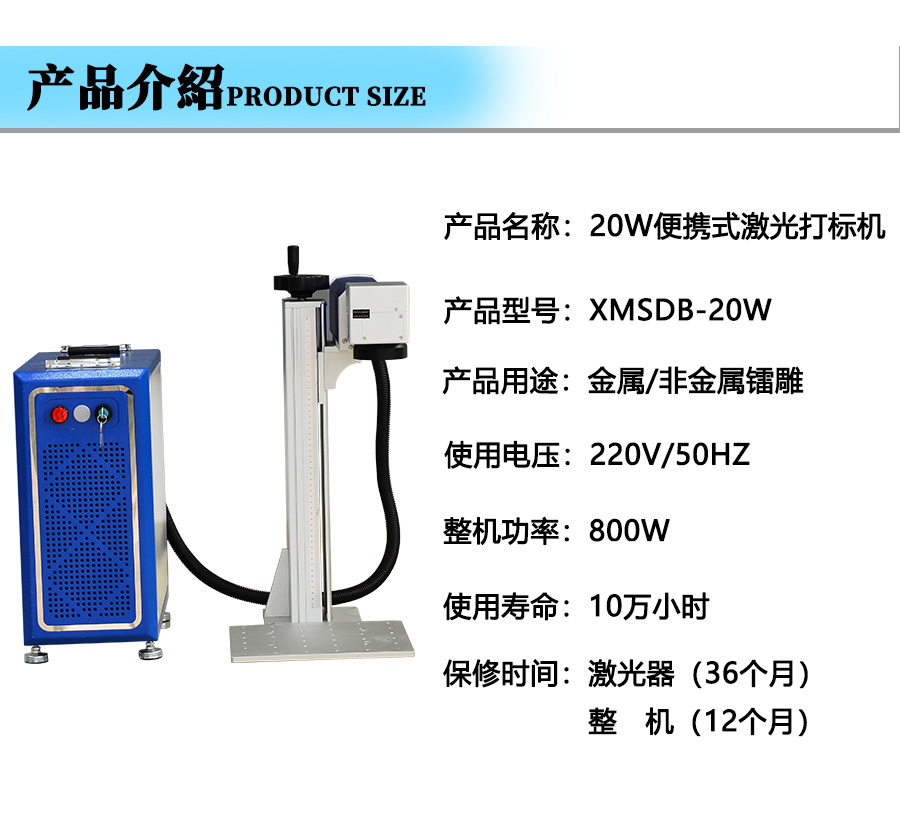 小型光纖激光打標機價格圖片